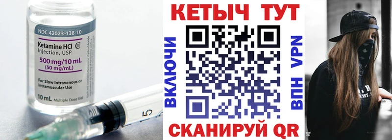 КЕТАМИН VHQ  Купить где  Никольское 